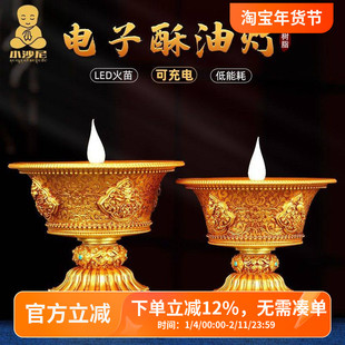 电子酥油灯藏式充电LED蜡烛供灯烛台八吉祥佛灯长明灯油灯盏