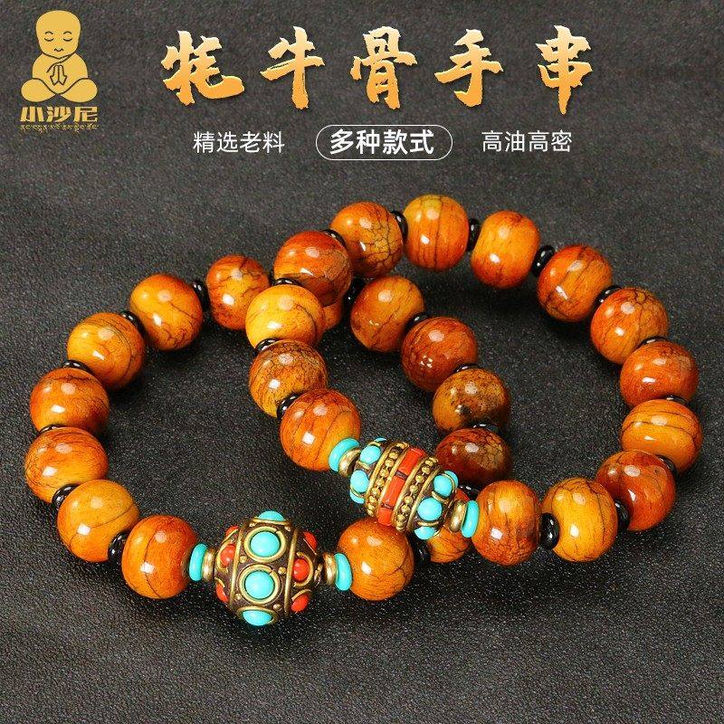 西藏式牦牛骨手串男款手链盘玩藏族骨头念珠佛珠文玩天珠高密老料