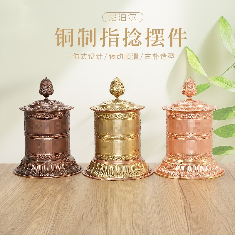 尼泊尔铜指捻转动轮摆件