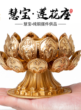 慧宝转金筒手摇底座底托
