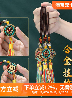 挂件挂饰吊饰流苏尼泊尔风格