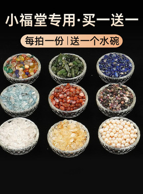 天然七宝石供曼扎修曼茶罗珍珠玛瑙佛前供奉用品供佛七彩宝石套装