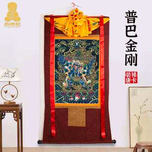 普巴金刚唐卡装饰画家用供奉西藏仿手绘挂画藏传用品壁画藏式挂件