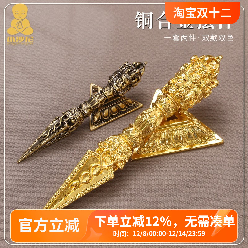 藏传密宗三面普巴金刚橛降魔金刚杵西藏式佛前佛堂供奉法器摆件