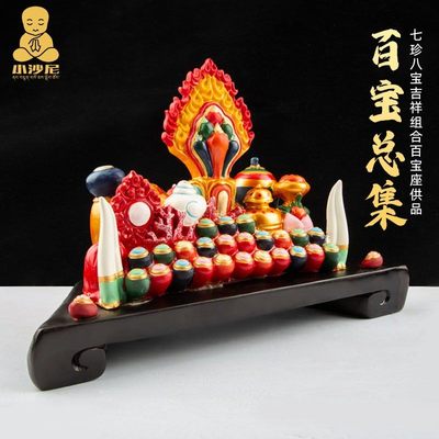 树脂彩绘百宝座藏传用品
