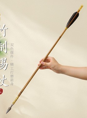 竹制锡杖招财箭财神剑西藏特色民族手工艺品玄关大门吉祥装饰物品