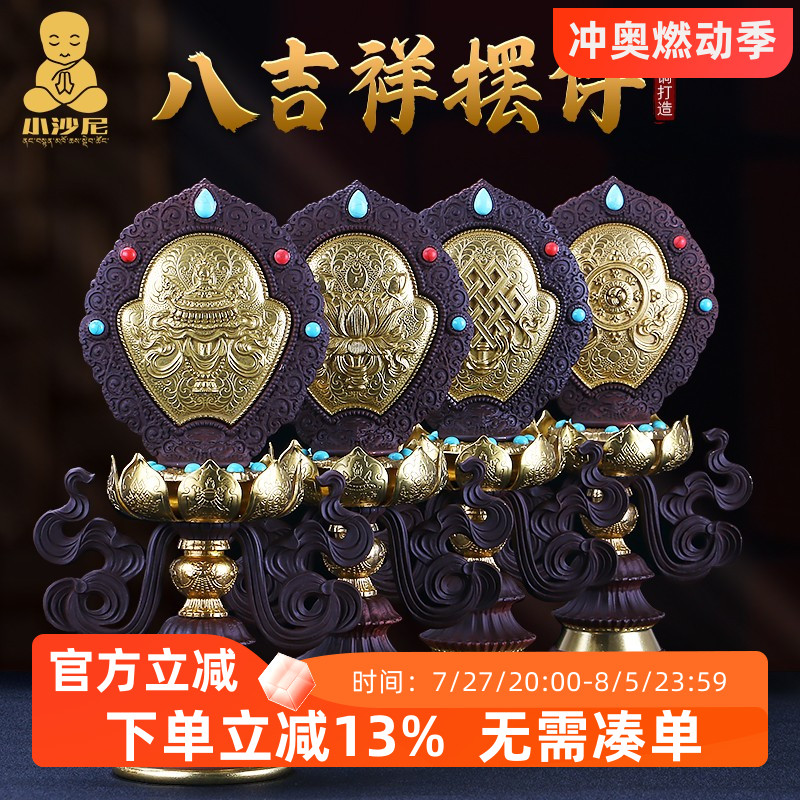 八吉祥摆件藏传密宗纯铜供奉高脚莲花佛前吉祥七珍八宝组合套装