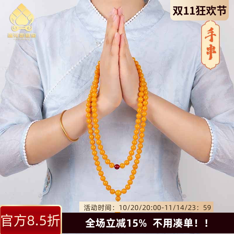 珠串108颗仿蜜蜡珠子五明学院同款文玩手串仿琥珀珠子手串项链
