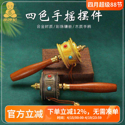 西藏旅拍手摇转转实木握把