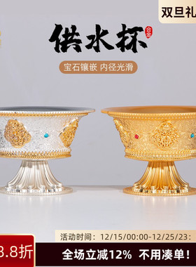 供水杯水碗家用台合金打造