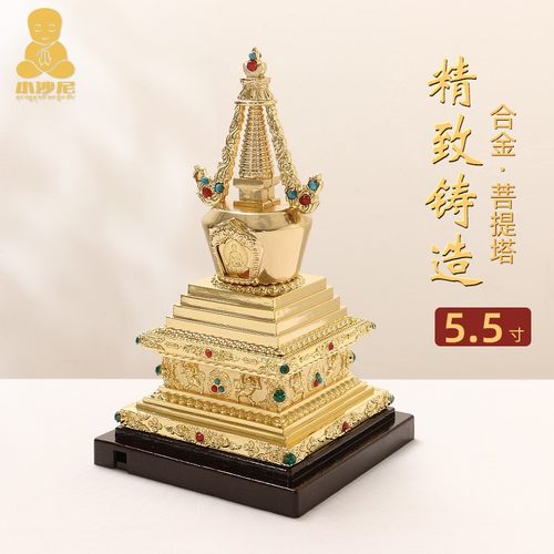 藏式菩提佛塔密宗合金法器