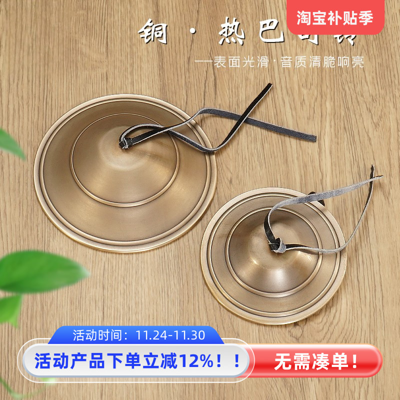 尼泊尔热巴司铃碰铃手摇铃铛传统民族打击乐器便携铃钹手工丁夏