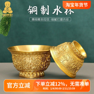 佛堂八吉祥供水杯铜供杯大口径佛供杯供水碗莲花底座桌面净水杯