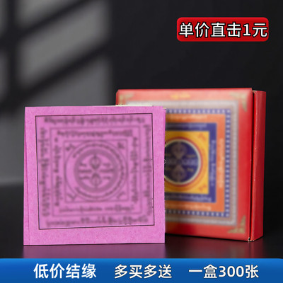 烟供用品3色1盒300张高清印刷