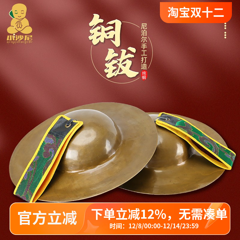 铜镲响铜制作佛具法器全国包邮