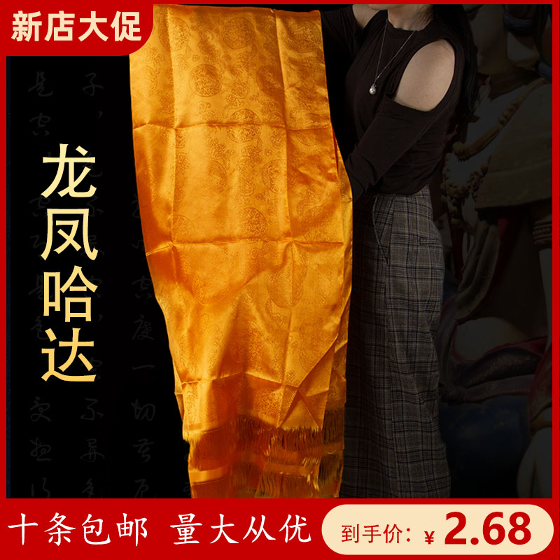 哈达藏族饰品蒙古族礼仪用品八吉