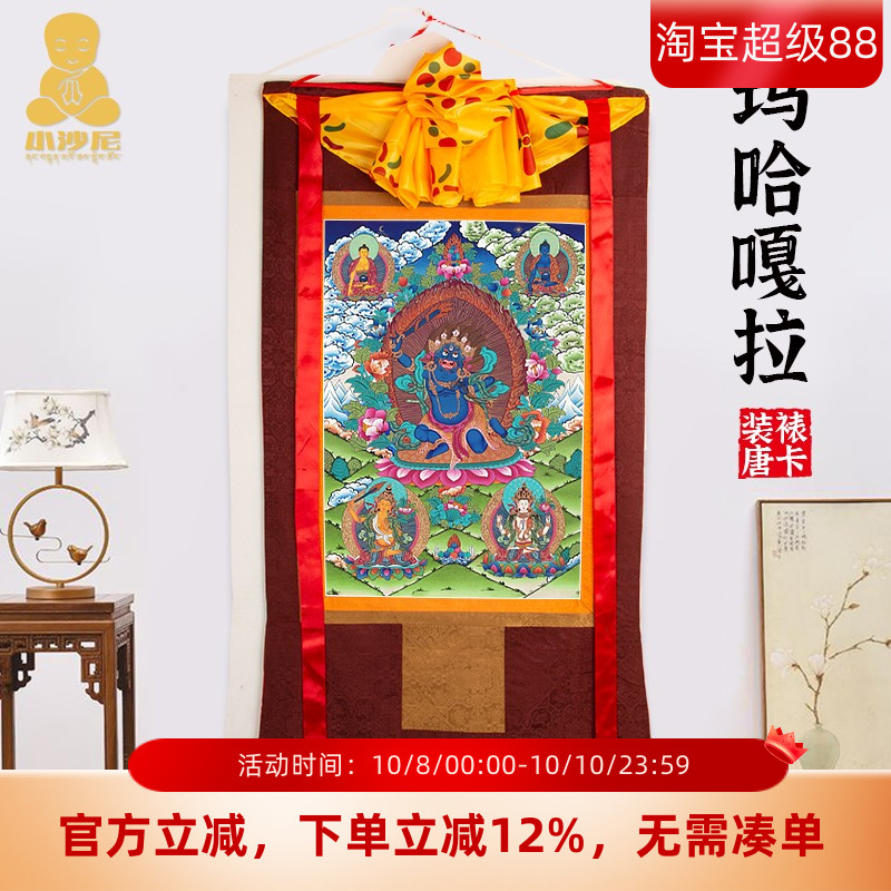 玛哈嘎拉唐卡装饰画唐卡壁画藏式玄关艺术画密宗供奉装饰画S257
