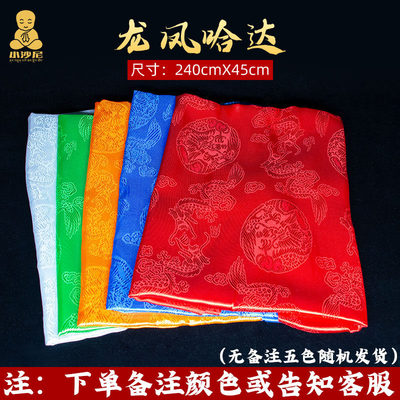 龙凤吉祥图案哈达饰品