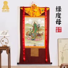 绿度母唐卡装饰画家用供奉西藏仿手绘挂画藏传用品壁画藏式挂件