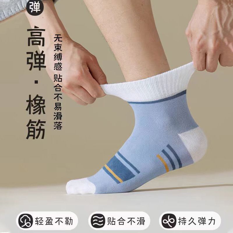 非纯棉男士袜子中筒袜运动袜秋冬季透气吸汗防臭棉袜休闲春秋男袜