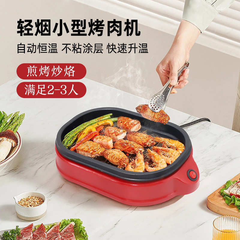 電烤爐家用小型宿舍不粘鍋永谷