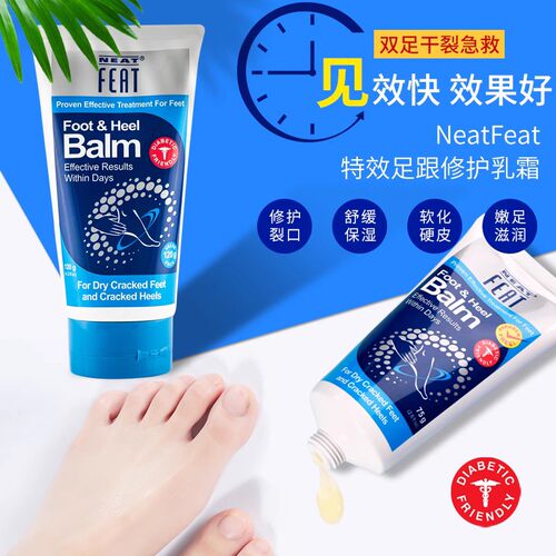 neatfeat足跟修复霜脚干裂