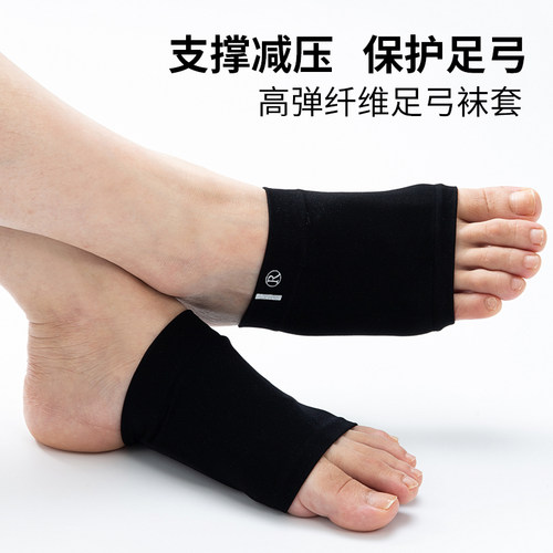 neatfeat高弹足弓袜套