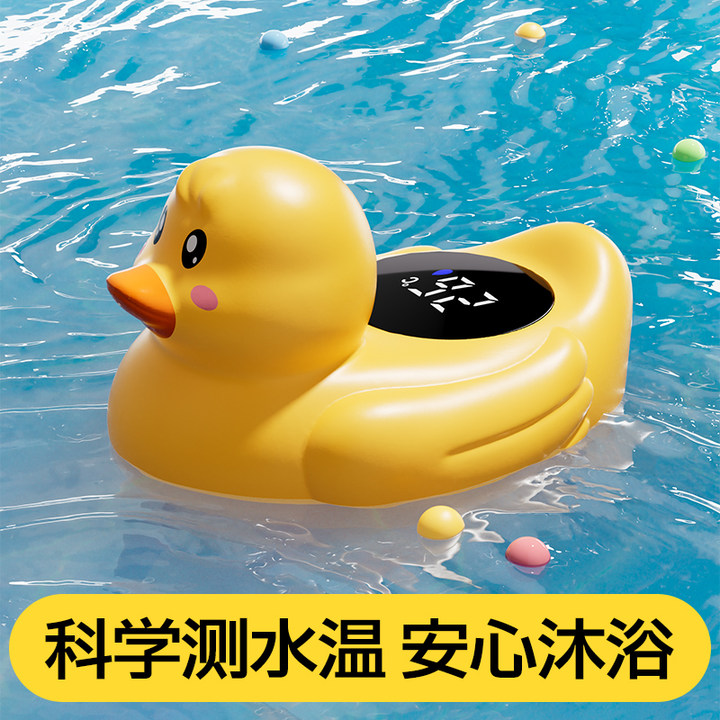 匡蓓婴儿洗澡水温计洗澡电子温度计宝宝水温计新生儿浴盆测水温