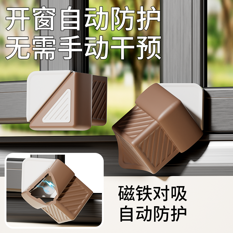 匡蓓全包断桥铝窗户护角防撞内开窗窗角磕碰安全角门窗保护套