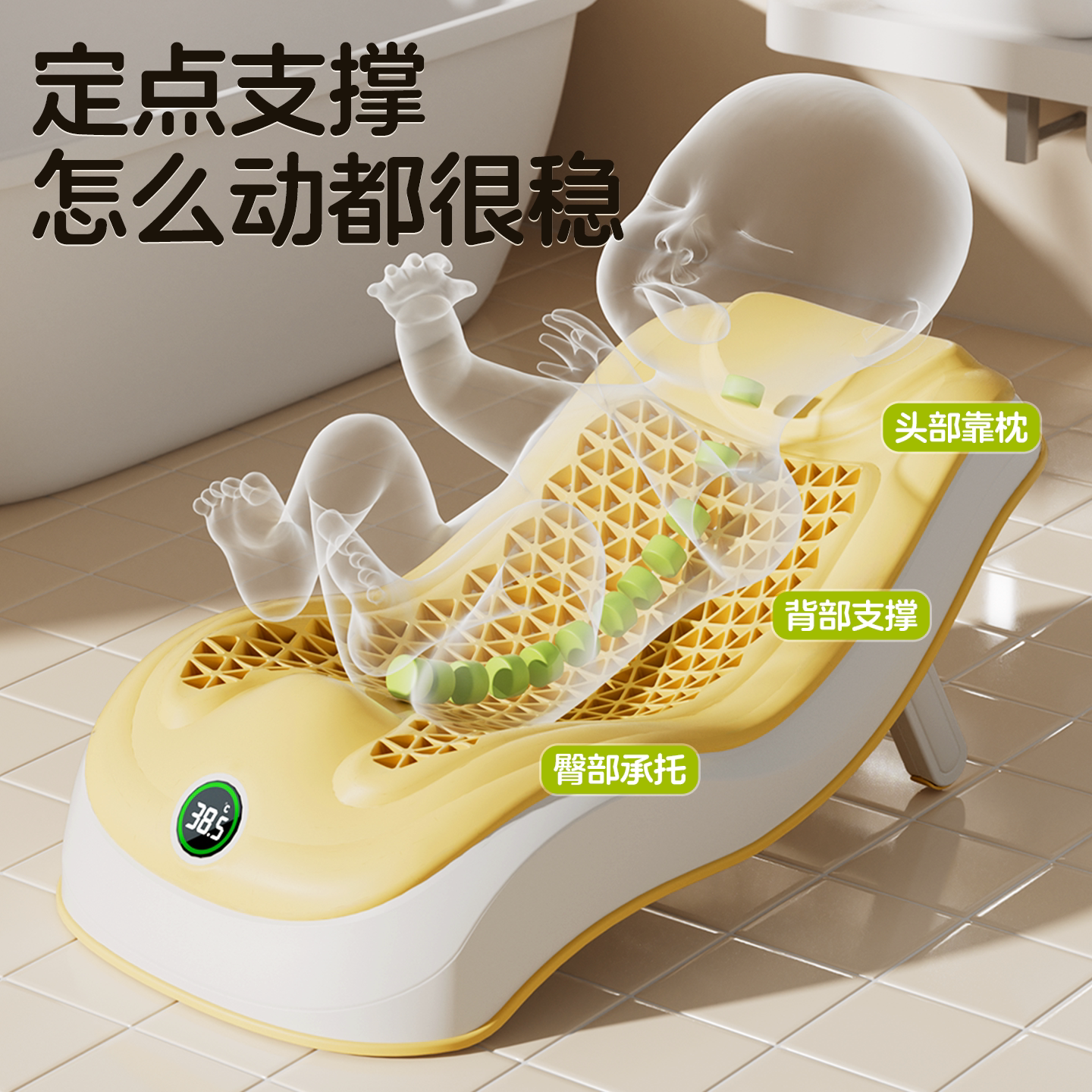 婴王同款婴儿洗澡感温浴架新生儿坐躺拖神器宝宝澡盆通用浴床托防