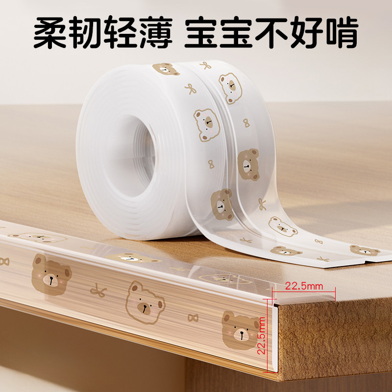 匡蓓透明印花防撞条环保婴儿防磕碰墙角窗台瓷砖护角包边保护贴角