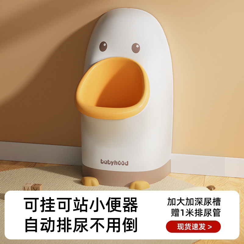 宝宝小便器加大儿童马桶男宝尿便器尿盆小男孩站立式便斗男童尿壶