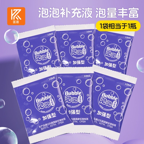 Детская машина для пузырьков, мыльные пузыри, красочный концентрат