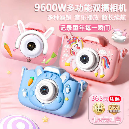 儿童照相机可拍照录像听音乐高像素数码照相机玩具男女孩生日礼物