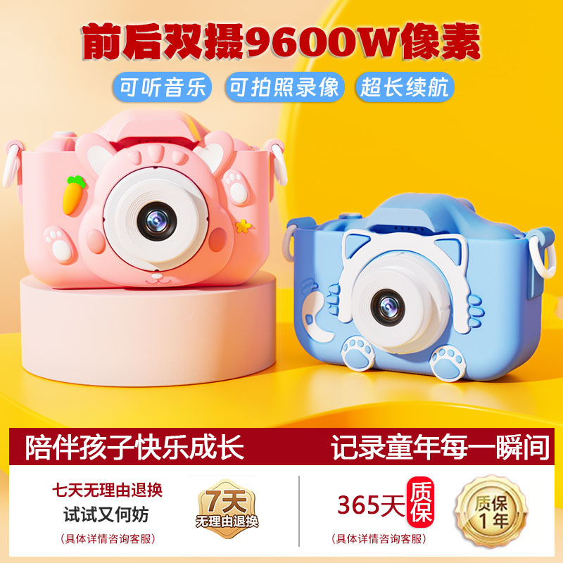 儿童照相机可拍照录像听音乐相机