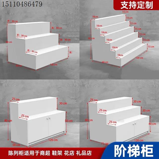 台阶中岛柜梯形货架置物架台鲜花礼品柜子阶梯式鞋架化妆品展示柜