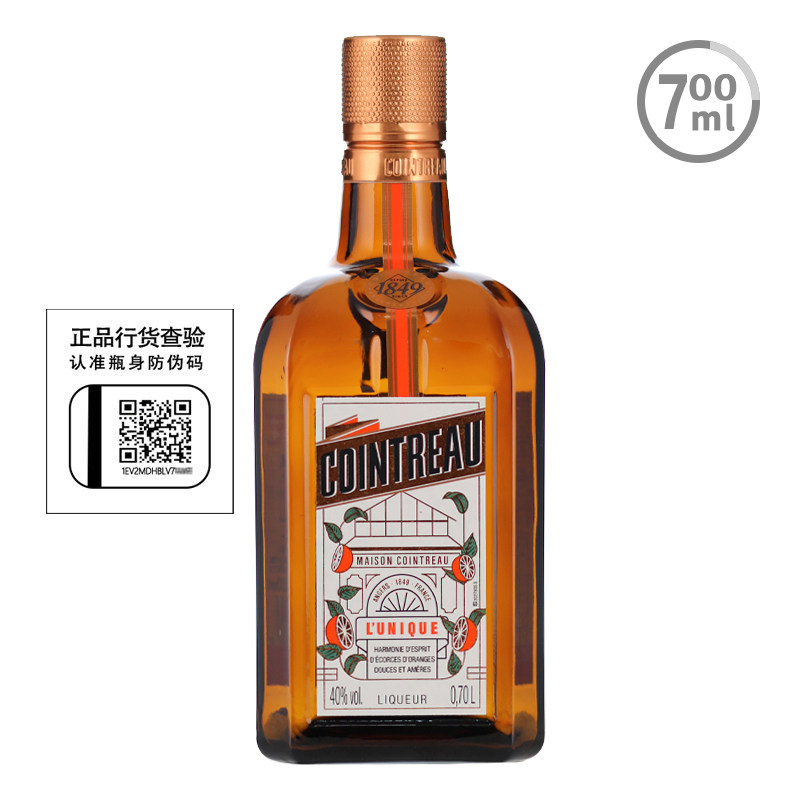 Cointreau 君度力娇酒香橙味橙皮甜酒利口酒烘焙调酒基酒 700ml