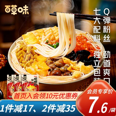 今日好价：统一老坛酸菜