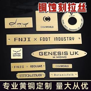 紫铜黄铜牌定做腐蚀拉丝黄铜标识牌包装盒印章金属logo商标牌定制