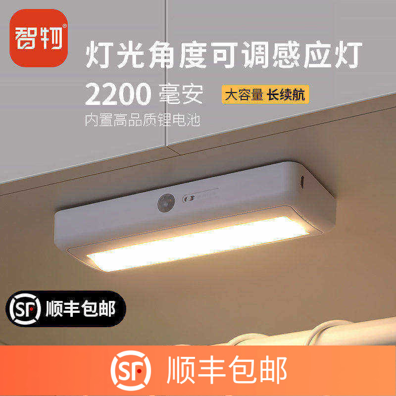 智物 智能衣柜灯人体感应抽屉灯充电免线亮自动衣帽间鞋橱柜灯条