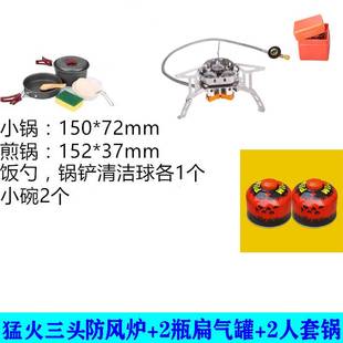 户外便携三头炉野炊登山防风炉头野营装 备猛火气炉自驾游车载炉具