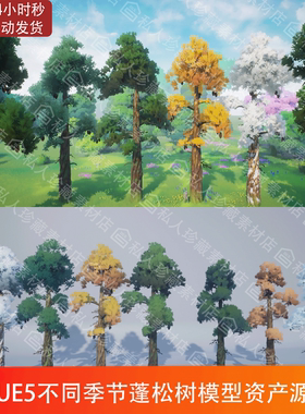 UE5风格化不同季节蓬松树和松叶子模型资产Stylized Fluffy Pines