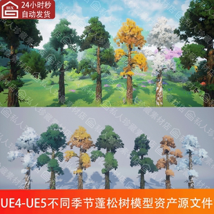 UE5风格化不同季节蓬松树和松叶子模型资产Stylized Fluffy Pines