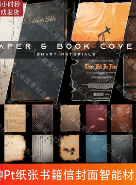 Substance Painter破损做旧纸张书籍封面纹理pt智能材质球SP材质