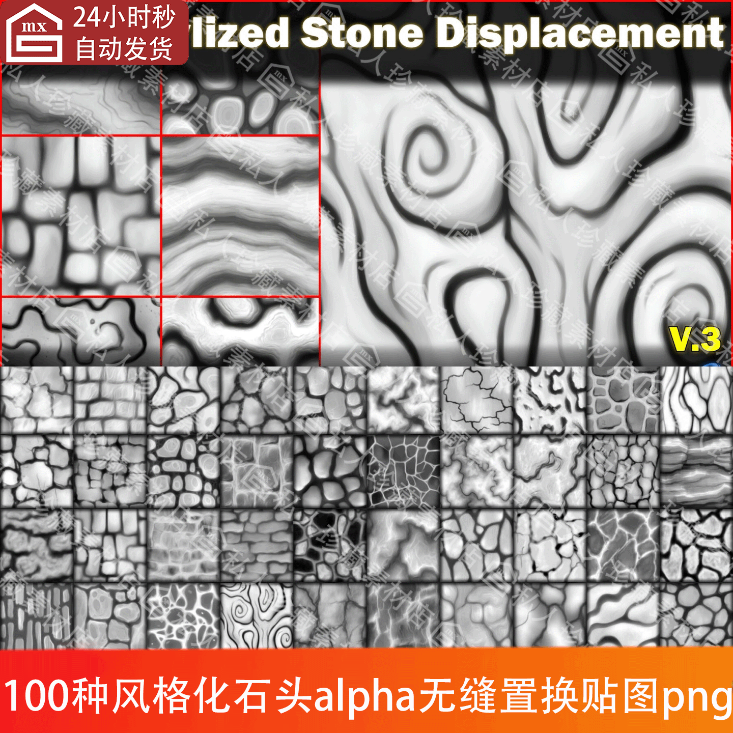 ZBrush风格化铺地石块岩石地板砖墙石头alpha无缝纹理高度贴图PNG