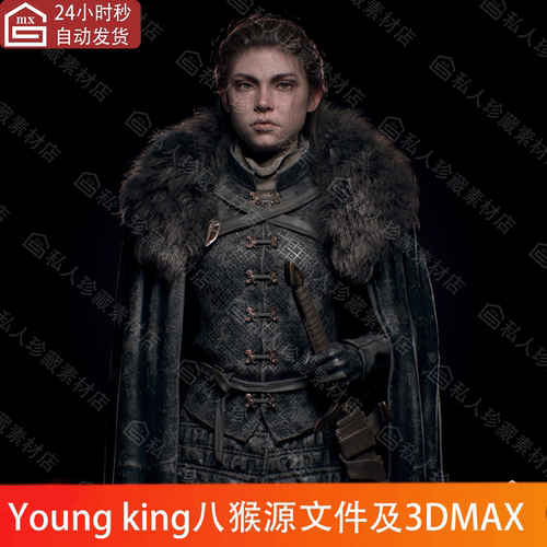 年轻女孩国王女性战士人物角色八猴源文件带贴图3d模型3dmax