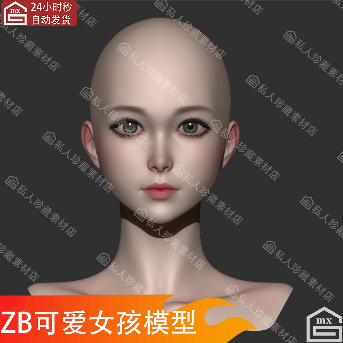 zbrush可爱女孩光头头部基础3D模型ztl细分动漫萝莉头像模型obj