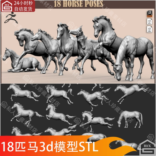 zbrush19版骏马马匹白模坐骑爬卧姿势模型zb雕刻骏马3D模型obj