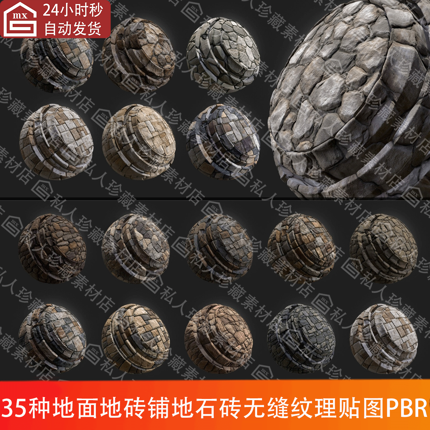 35种磨损旧瓷砖地砖石头岩石砖墙铺地石砖石墙4k无缝纹理贴图PBR