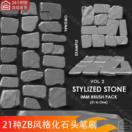 zbrush风格化石头岩石墙砖石笔刷砖瓦石块石材石板岩石墙面zb笔刷